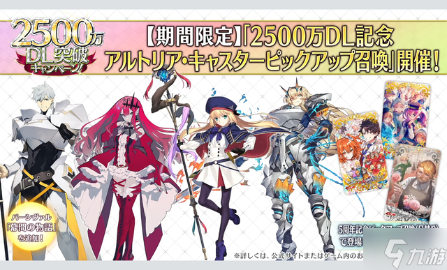 FGO2500万纪念生放送内容 FGO日服5月11日直播内容汇总