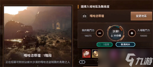 黑色沙漠手游勇猛之地位置介绍