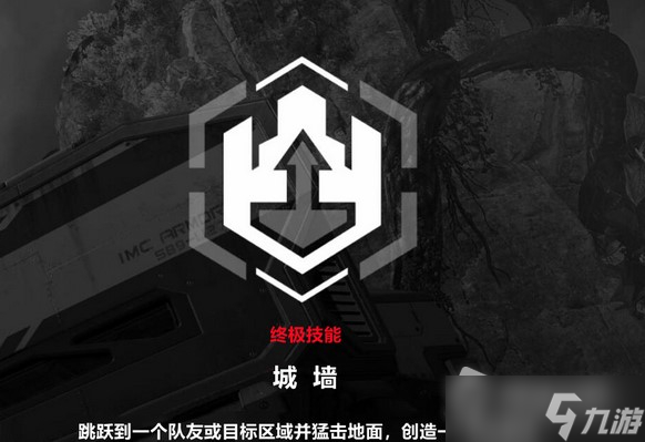 《Apex英雄》英勇守護(hù)者技能詳解