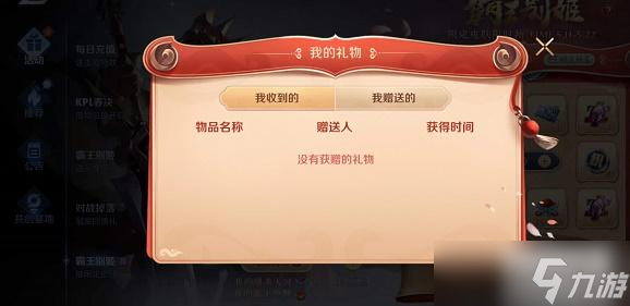 王者荣耀霸王令牌怎么获得