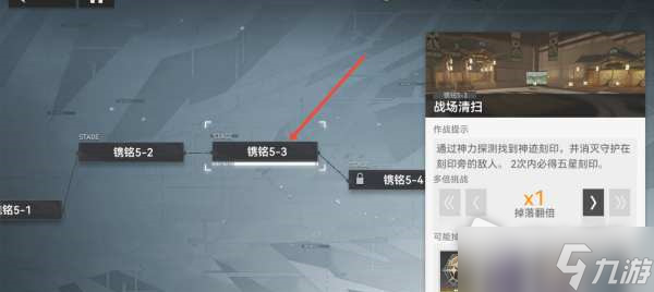 《深空之眼》五星刻印获取攻略