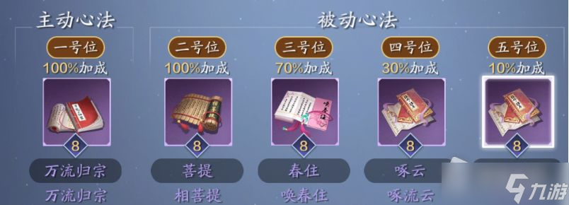 《天涯明月刀》從龍PVP心法推薦