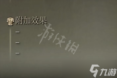 《艾尔登法环》死亡仪式矛属性怎么样 死亡仪式矛属性介绍