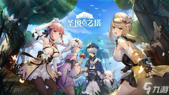 《圣境之塔》桔梗花怎么样 桔梗花介绍