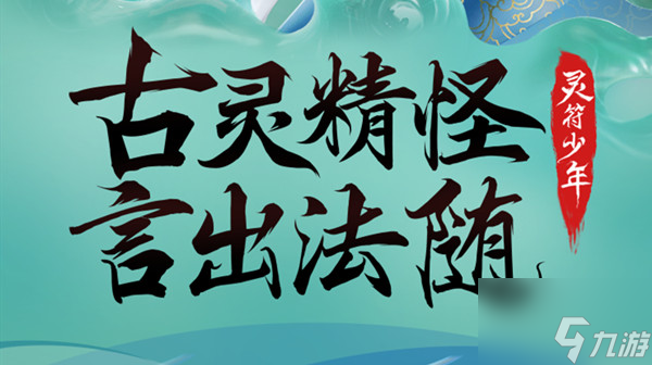 和平精英灵符少年怎么样？灵符少年介绍与测评