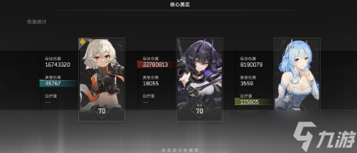 深空之眼冥王改版后队友怎么选？