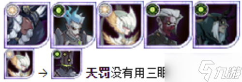 《剑与远征》猎宝角逐pvp阵容推荐攻略