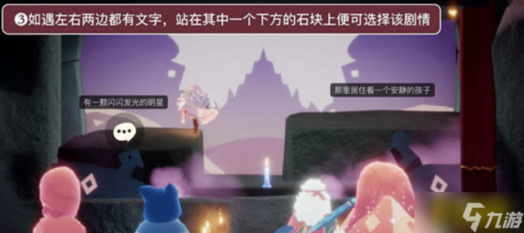 光遇表演季第二个任务怎么做-表演季第二个任务完成攻略