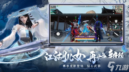 《武侠�V》手游今日全渠道上线 S2赛季火漫青花同步开启！