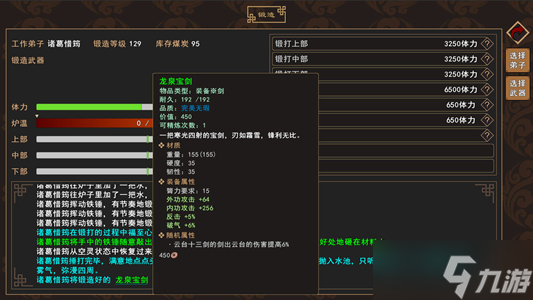 我来自江湖石头获取攻略