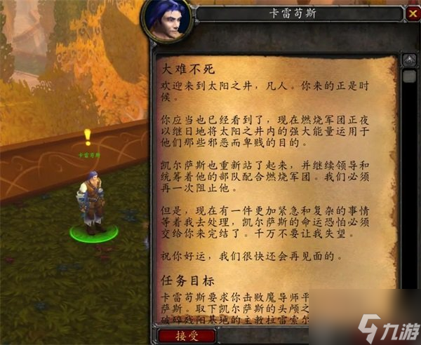 魔兽世界英雄魔导师平台前置任务怎么完成 wow英雄魔导师平台前置任务流程一览