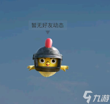 《和平精英》怎么设置空间动态私密 空间动态私密设置方法