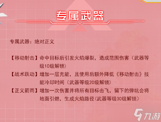《诺亚之心》幻灵赫莎介绍 幻灵赫莎的秘密档案