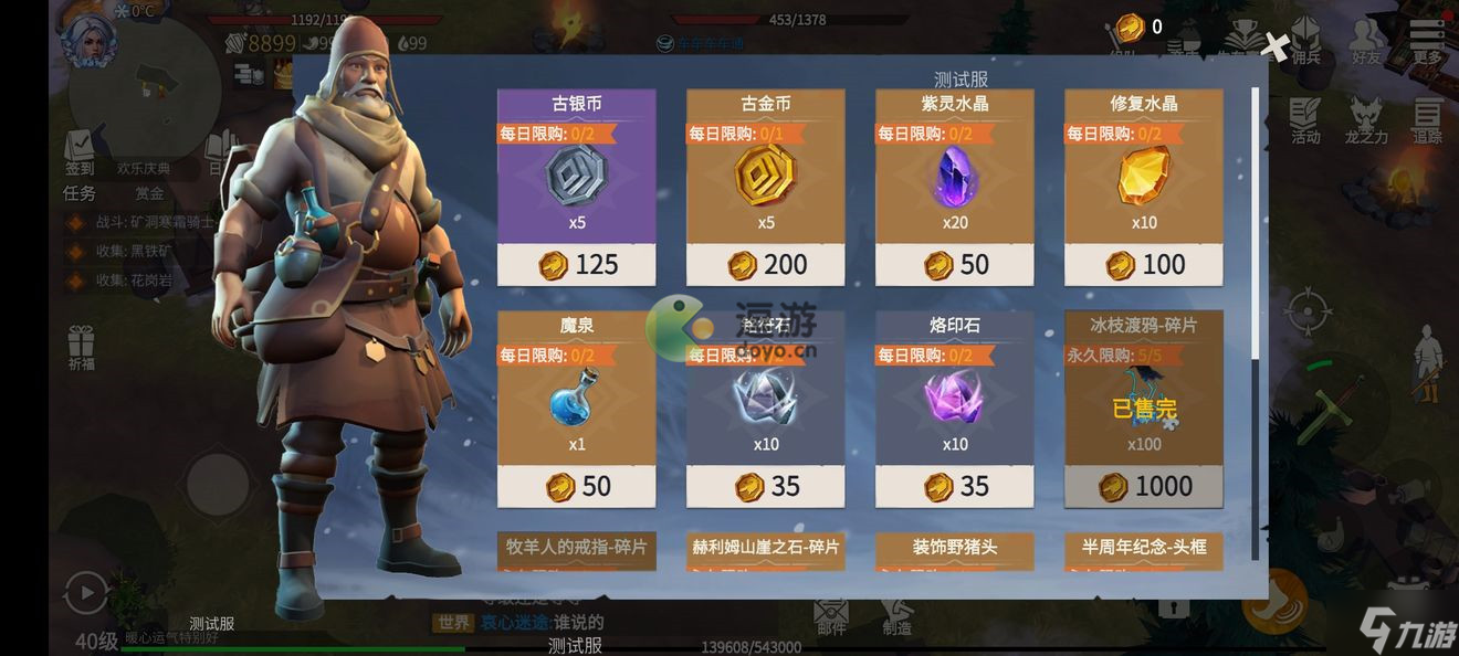 <a id='link_pop' class='keyword-tag' href='https://www.9game.cn/byswz/'>冰原守卫者</a>庆典地图彩蛋位置汇总