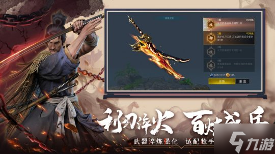 《武侠�V》手游今日全渠道上线 S2赛季火漫青花同步开启！