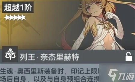 深空之眼新版本冥王钥从及刻印搭配攻略