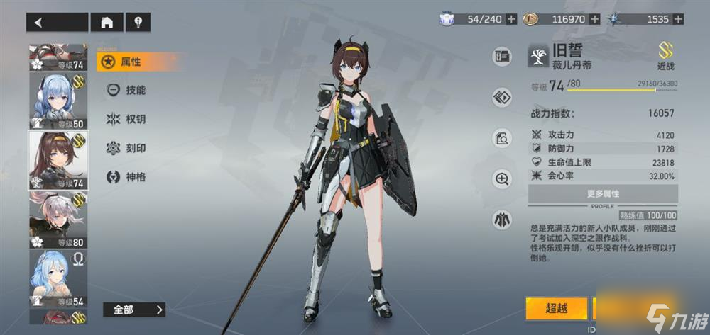 深空之眼冥王专武怎么用 冥王专武使用攻略