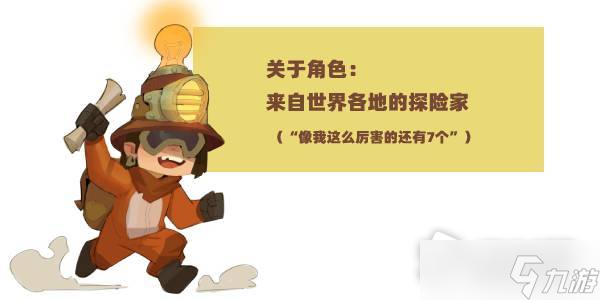 《古堡派对》游戏设定介绍