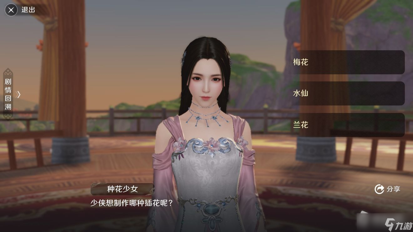 《天涯明月刀》花的姿态奇遇流程一览