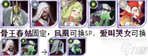 《剑与远征》猎宝角逐pvp阵容推荐攻略