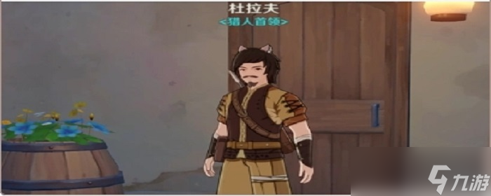 原神杜拉夫在哪