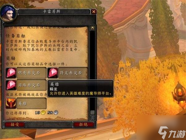 魔兽世界普通魔导师平台进阶攻略