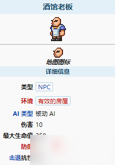 《泰拉瑞亚》护卫勋章怎么获得