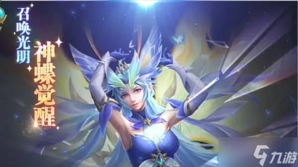 《斗罗大陆H5》光明女神蝶神念选择攻略
