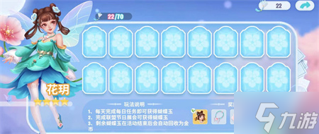 开间小店花玥获取方法一览