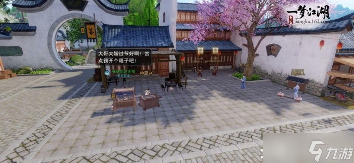 一梦江湖商会往事攻略