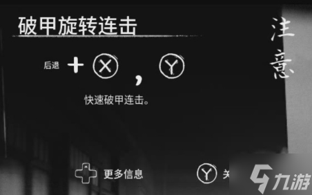 黄泉之路破甲攻击操作方法分享