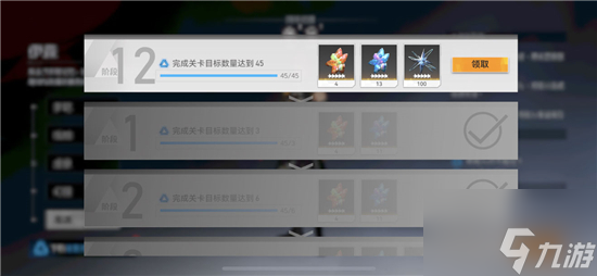 深空之眼梦境45星怎么过 梦境45星通关攻略