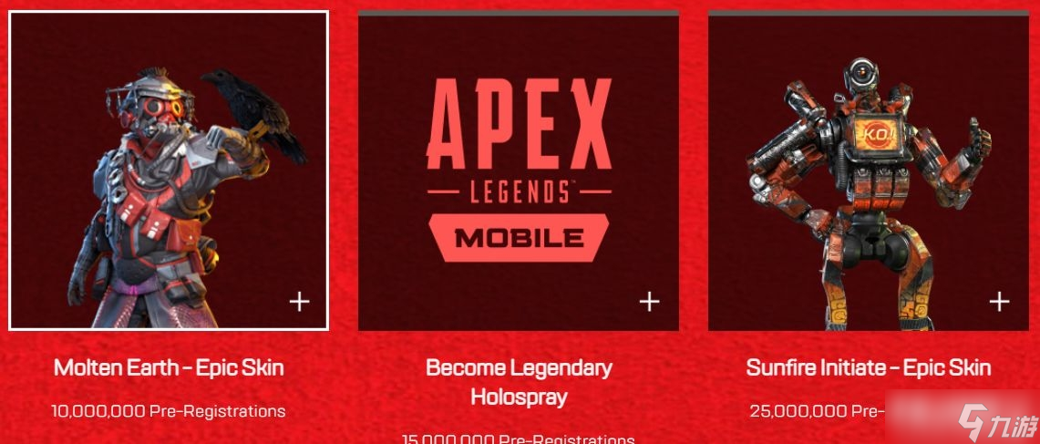 《Apex英雄手游》预注册奖励有什么