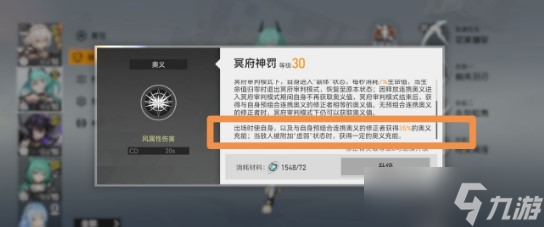 深空之眼冥王怎么一直保持打出高伤害？