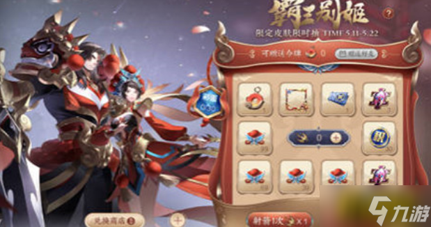 王者荣耀霸王别姬多少钱抽出 霸王别姬保底价格介绍