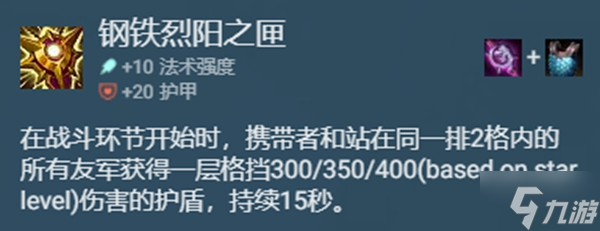 金铲铲之战鸟盾精密德莱文阵容玩法推荐