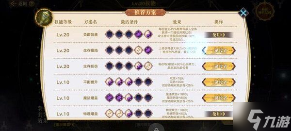 奥拉星手游后羿头像框怎么打 后羿头像框任务通关打法详解