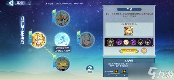《奥拉星手游》后羿超进化挑战打法攻略