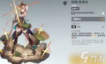 《深空之眼》朝约薇儿丹蒂钥从选择攻略
