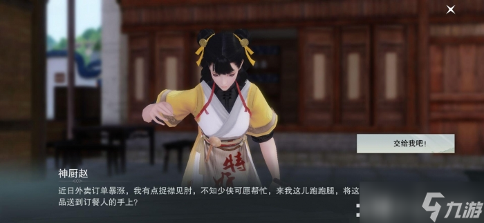 一梦江湖商会往事攻略