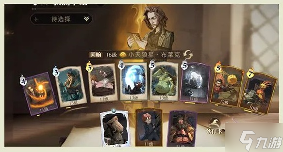 哈利波特魔法觉醒小天狼星回响怎么配卡 小天狼星回响配卡推荐