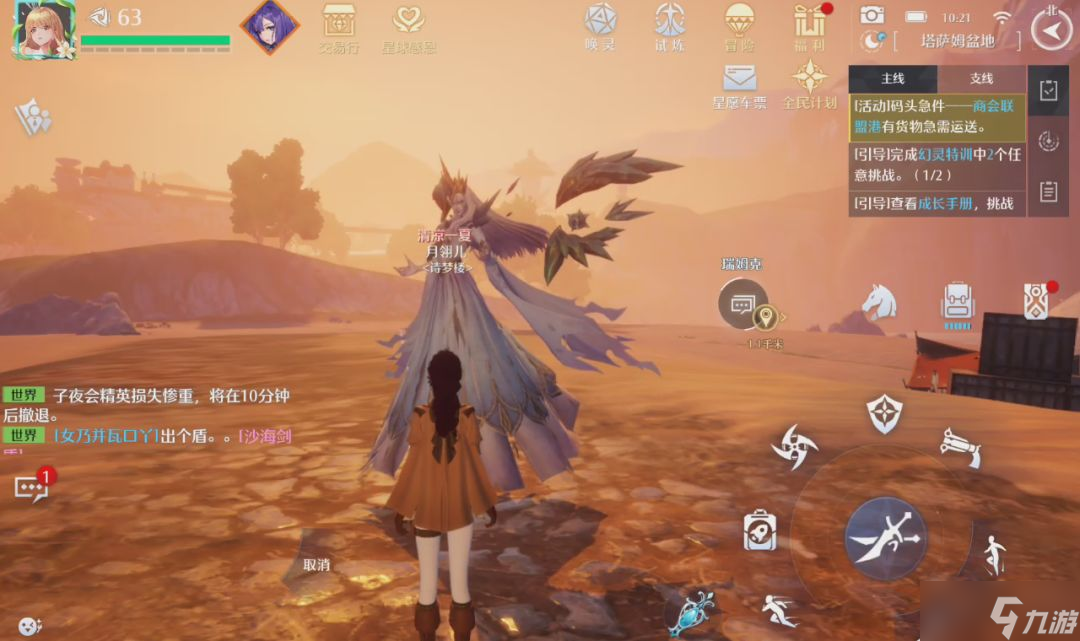 《诺亚之心》子夜精英怎么找