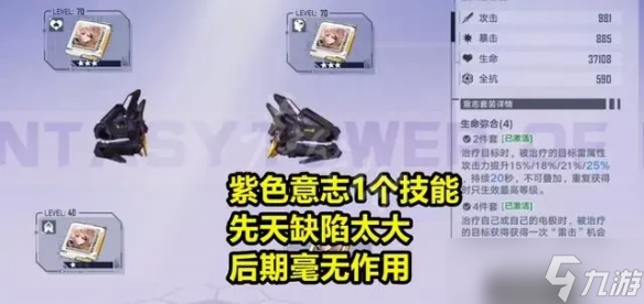 《幻塔》2.0紫色意志有什么用？2.0紫色意志优缺点介绍