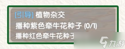 《摩尔庄园》变异植物攻略 植物杂交变异