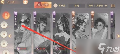 忘川风华录太平公主怎么玩的厉害？