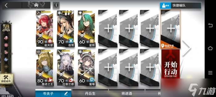 EX4三星怎么通关-明日方舟SN-EX4三星通关方法一览