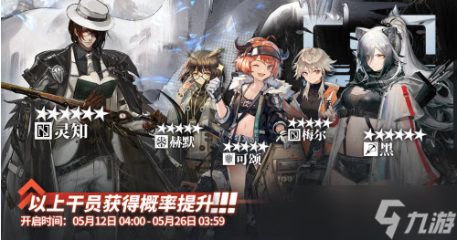 《明日方舟》黑抽取建议攻略