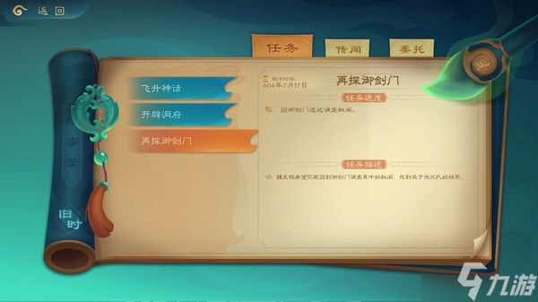 觅长生五行连击怎么触发 详细方法介绍