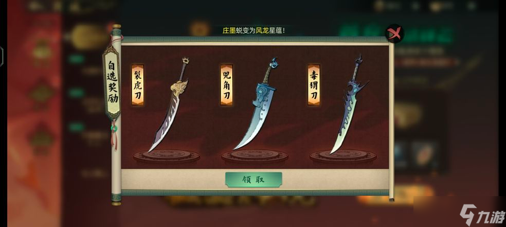 斗诡首充礼包武器选什么好 首充礼包武器选择推荐 