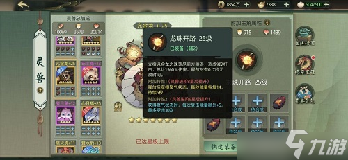 斗诡有哪些灵兽可以进行优先培养？灵兽优先培养建议与推荐